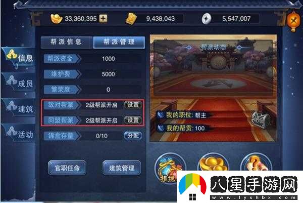 寂寞空欲晚幫派系統解讀
