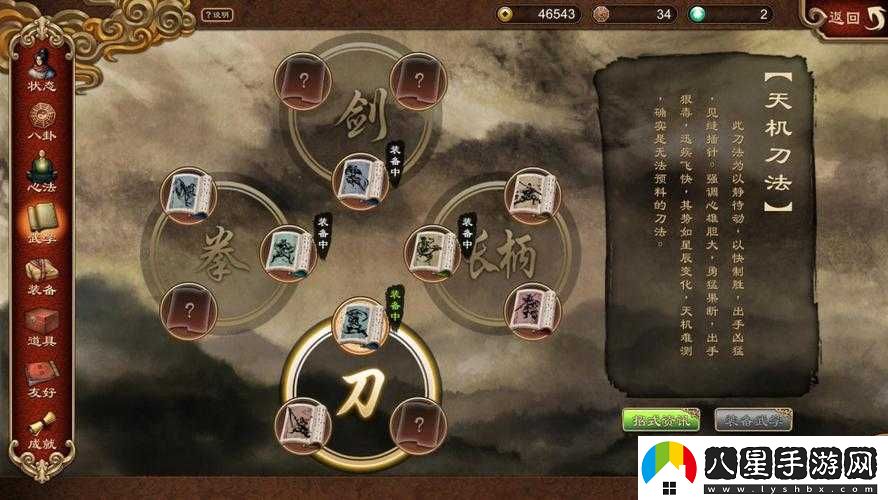 天命奇御長(cháng)驅直入招式相關(guān)內容