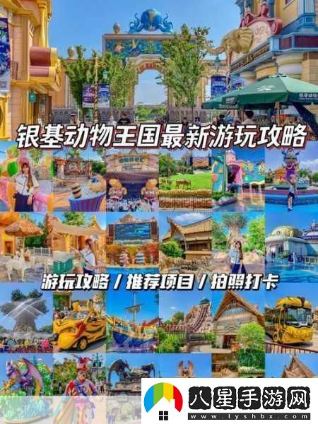 獨家揭秘超級動(dòng)物園物語(yǔ)預告片震撼發(fā)布