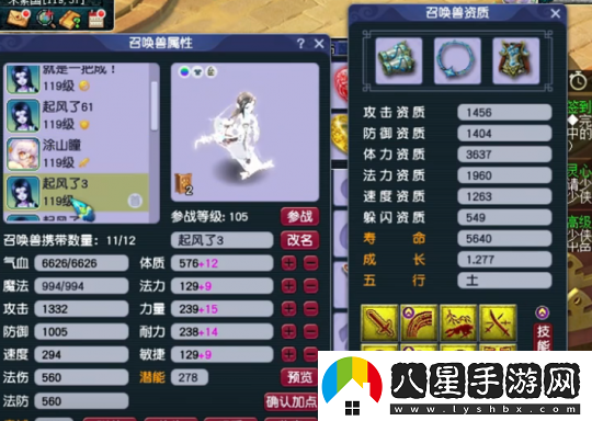 夢(mèng)幻西游神威蟲(chóng)總的第一天宮號展示