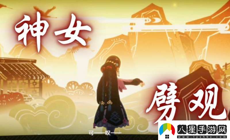原神神女劈觀(guān)歌詞表