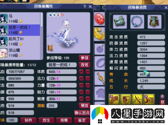 夢(mèng)幻西游神威蟲(chóng)總的第一天宮號展示