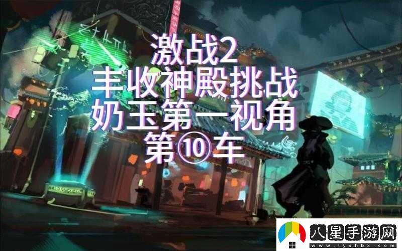 臺球女激戰