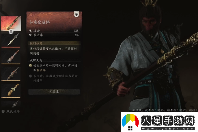 黑神話(huà)悟空如意金箍棒如何獲取