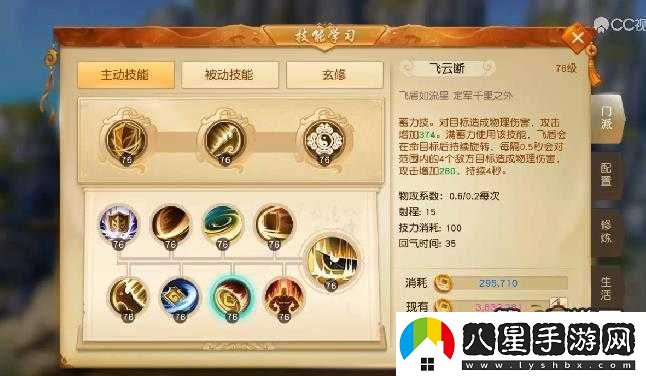 劍蕩荒天機加點(diǎn)詳解