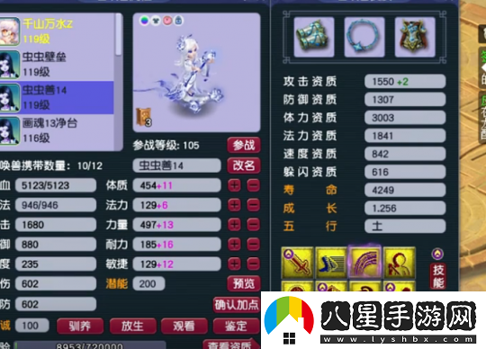 夢(mèng)幻西游神威蟲(chóng)總的第一天宮號展示