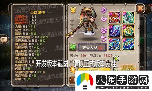 火眼金睛千鈞一棒！新魂匣泰坦齊天大圣神通廣大！