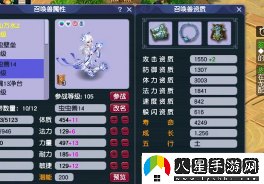 夢(mèng)幻西游神威蟲(chóng)總的第一天宮號展示