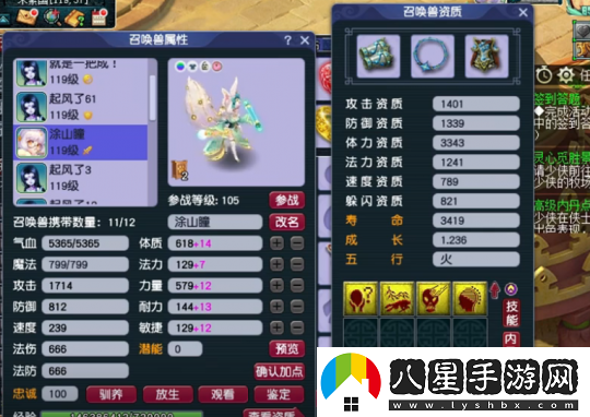 夢(mèng)幻西游神威蟲(chóng)總的第一天宮號展示