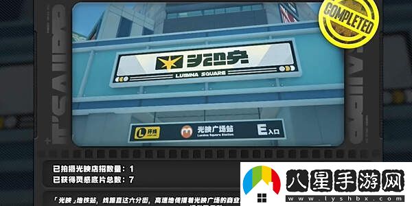 絕區零1.2光映店招任務(wù)攻略