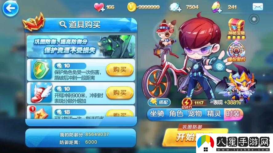 天天酷跑超級單車(chē)與魔神戰車(chē)哪個(gè)更強