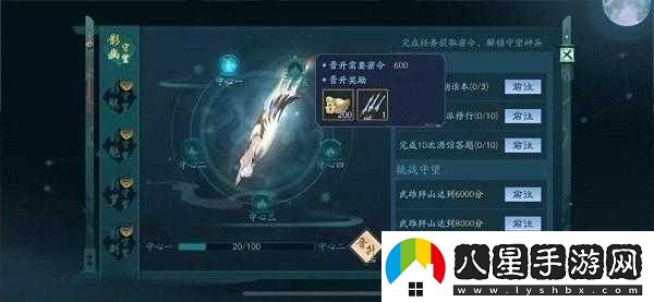 如何開(kāi)啟新笑傲江湖手游影門(mén)守望功能