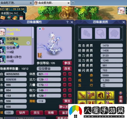 夢(mèng)幻西游神威蟲(chóng)總的第一天宮號展示