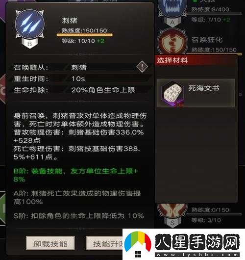 不朽之旅反擊流戰略指南