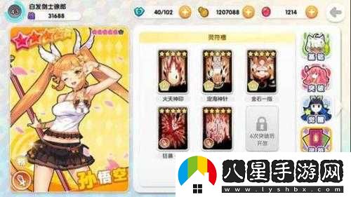山海戰記孫悟空技能屬性詳解