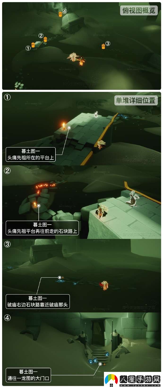 光遇2023年5月11日季節蠟燭在哪里