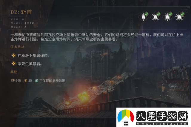 星際戰士2斬首地圖基因種子在哪