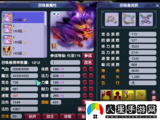 漁島團隊定海神針！夢(mèng)幻西游三霧老板服戰神木林展示