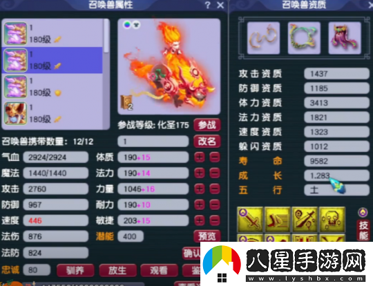 漁島團隊定海神針！夢(mèng)幻西游三霧老板服戰神木林展示