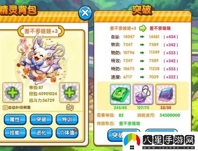口袋妖怪起源閃光精靈培養價(jià)值如何