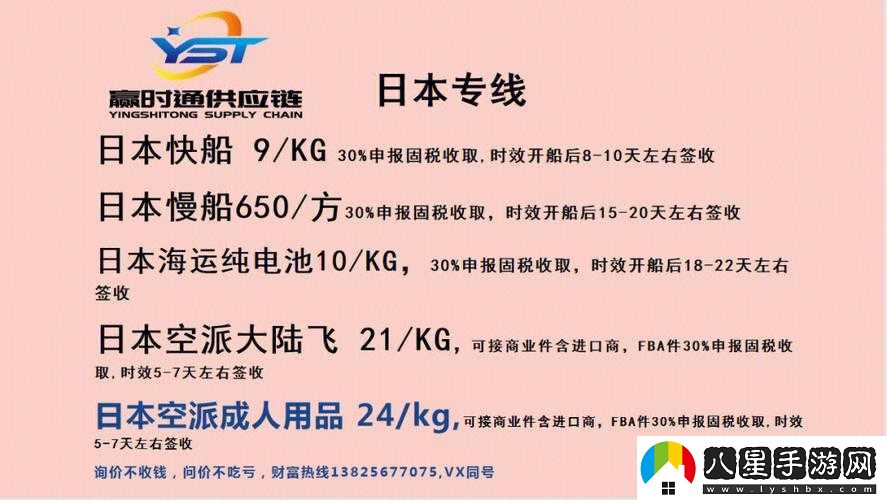 歐洲尺碼日本尺碼專(zhuān)線(xiàn)美國