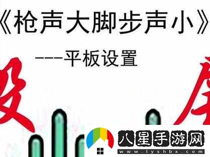 和平精英是否支持7.1聲道設置功能？