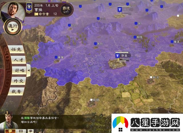 三國志14威力加強版