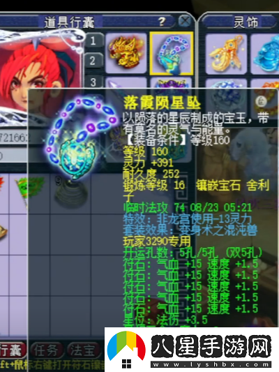 漁島團隊定海神針！夢(mèng)幻西游三霧老板服戰神木林展示