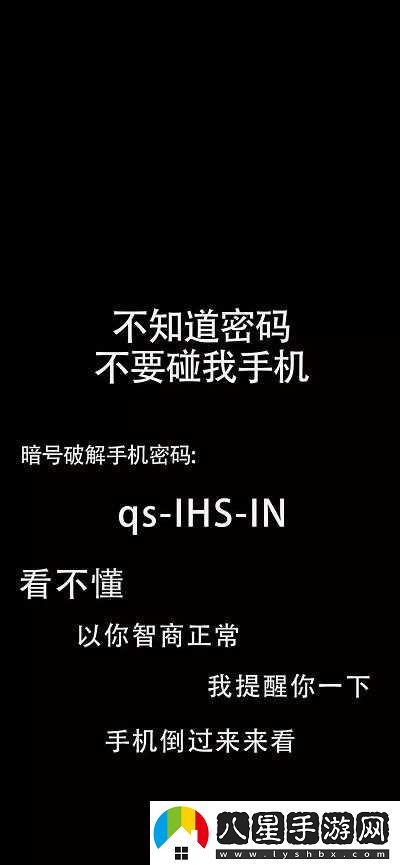 密碼未知，請勿更改手機壁紙