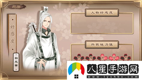 夢(mèng)浮燈白無(wú)?；ǚb搭配指南