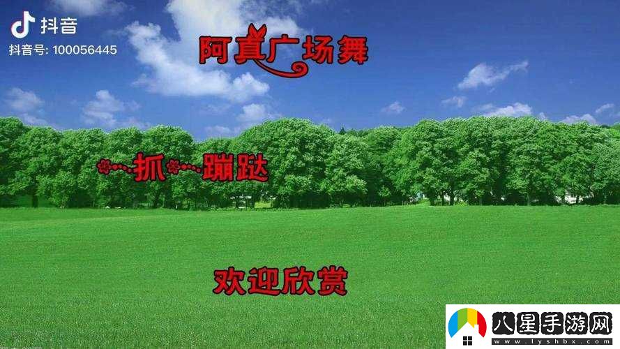 條腿抓蹦跶是什么歌？