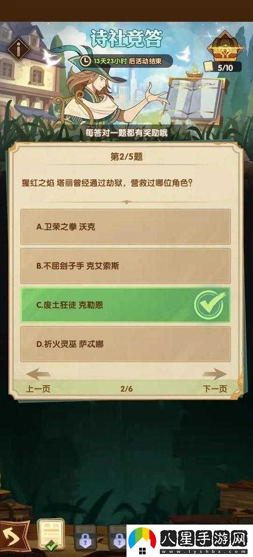 劍與遠征尋找狀元郎答案詳解
