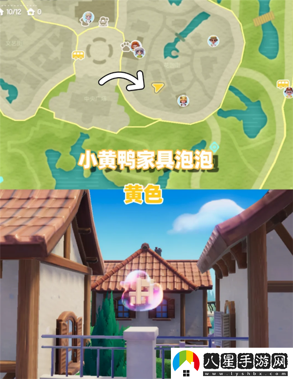 8月13日心動(dòng)小鎮小黃鴨位置和家具氣泡位置