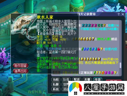 夢(mèng)幻西游天啟1060傷熾熱大刀