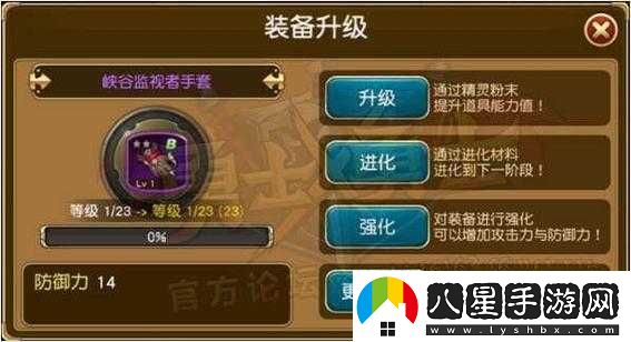 勇士裝備進(jìn)化系統有什么用