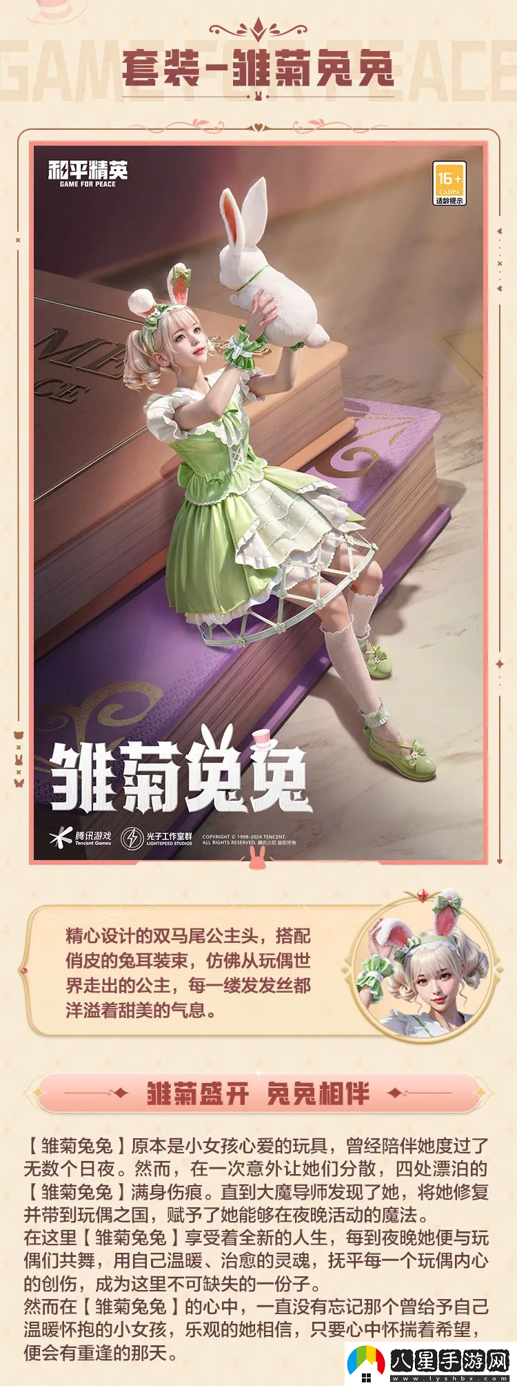 和平精英SS29賽季皮膚爆料！