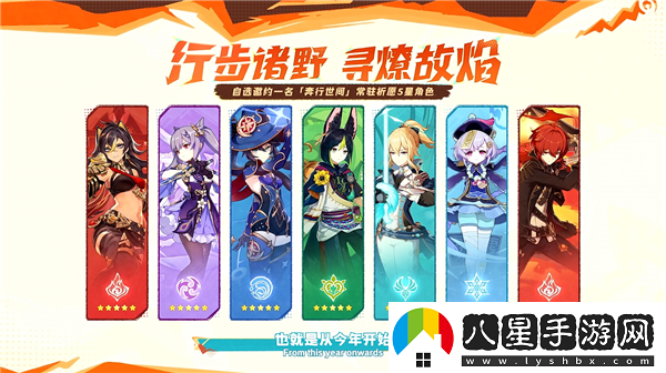 原神5.0版本玩家可自選一名常駐5星角色！