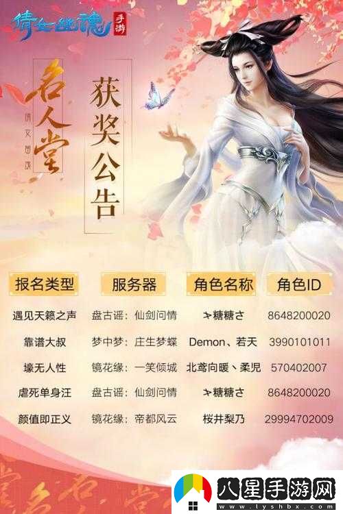 倩女幽魂手游首屆‘幽夢(mèng)天使’大賽獲獎?wù)呓視?></p><p>經(jīng)過(guò)層層選拔，來(lái)自全國各地的優(yōu)秀玩家在舞臺上展現了自己的風(fēng)采。她們不僅擁有美麗的外貌，更是在游戲中展現出卓越的實(shí)力和才藝。從海選到?jīng)Q賽，每步都充滿(mǎn)了挑戰與機遇，每個(gè)環(huán)節都考驗著(zhù)參賽者的綜合素質(zhì)。</p><p>我們要向獲得冠軍的玩家表示最熱烈的祝賀。她不僅在游戲中有著(zhù)出色的表現，更是在比賽中展現出了極高的個(gè)人魅力。她的成功離不開(kāi)長(cháng)期的努力和堅持，也離不開(kāi)對游戲的熱愛(ài)和投入。她的獲獎，不僅是對她個(gè)人的肯定，更是對所有玩家努力追求夢(mèng)想的鼓勵。</p><p>還有許多優(yōu)秀的參賽者獲得了不同名次的獎項。他們同樣在游戲中有著(zhù)出色的表現，也在比賽中展現出了自己的獨特魅力。他們的成功，同樣離不開(kāi)對游戲的熱愛(ài)和投入，也離不開(kāi)他們在比賽中的出色表現。</p><p>這場(chǎng)“幽夢(mèng)天使”大賽的舉辦，不僅為玩家們提供了個(gè)展示自己的平臺，更為游戲界注入了新的活力和動(dòng)力。通過(guò)比賽，我們看到了玩家們的才華和魅力，也看到了游戲行業(yè)的無(wú)限可能。</p><p>接下來(lái)，讓我們來(lái)回答些與這場(chǎng)大賽相關(guān)的問(wèn)題。</p><p>問(wèn)題：這場(chǎng)“幽夢(mèng)天使”大賽的舉辦目的是什么？</p><p>答：這場(chǎng)大賽的舉辦目的是為了進(jìn)步推動(dòng)倩女幽魂手游的發(fā)展，同時(shí)為玩家們提供個(gè)展示自己才華和魅力的平臺。通過(guò)比賽，我們不僅能夠發(fā)現優(yōu)秀的玩家，還能夠促進(jìn)玩家之間的交流和互動(dòng)，為游戲社區的繁榮和發(fā)展做出貢獻。</p><p>問(wèn)題：參賽者在比賽中需要展示哪些方面的能力和素質(zhì)？</p><p>答：參賽者在比賽中需要展示多方面的能力和素質(zhì)。他們需要擁有良好的游戲實(shí)力和技巧，這是他們在比賽中脫穎而出的基礎。他們還需要具備良好的表達能力和才藝展示能力，這能夠幫助他們在比賽中更好地展現自己的魅力和個(gè)性。他們還需要有良好的心理素質(zhì)和應變能力，能夠在比賽中保持冷靜和自信，應對各種挑戰和壓力。</p><p>問(wèn)題：對于想要參加類(lèi)似比賽的玩家，你有什么建議？</p><p>答：對于想要參加類(lèi)似比賽的玩家，我建議他們首先要做好充分的準備。這包括提高自己的游戲實(shí)力和技巧，同時(shí)也要注重自己的表達能力和才藝展示能力的提升。他們還需要保持良好的心態(tài)和自信，相信自己能夠取得好成績(jì)。在比賽中，他們需要保持冷靜和專(zhuān)注，盡可能地展示自己的優(yōu)勢和特長(cháng)。無(wú)論結果如何，他們都需要保持積極的態(tài)度和繼續努力的精神，不斷進(jìn)步和提高自己。</p><p>“幽夢(mèng)天使”大賽的成功舉辦不僅為玩家們提供了個(gè)展示自己的平臺，更為游戲界注入了新的活力和動(dòng)力。讓我們期待更多的優(yōu)秀玩家在未來(lái)的比賽中展現出更加出色的表現和魅力。</p>            </div>
            <div   class=