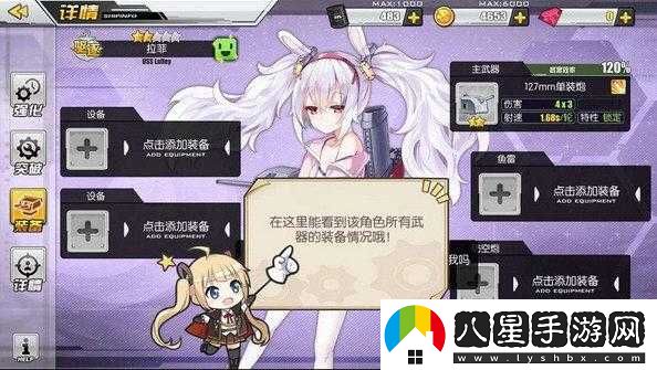 碧藍航線(xiàn)油量不足如何處理