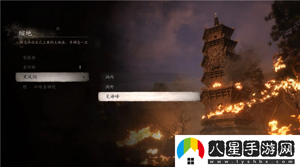 黑神話(huà)悟空全土地廟篝火指南