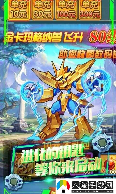 數碼暴龍