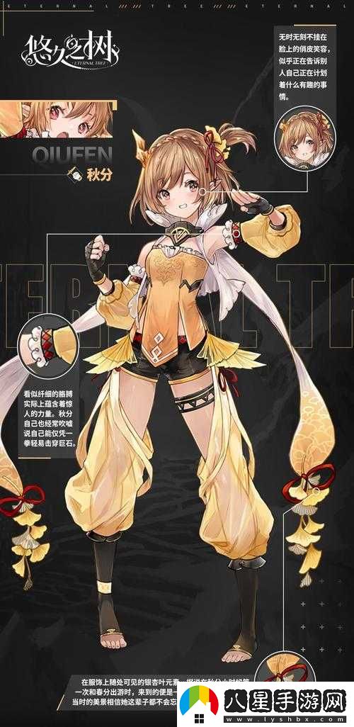 悠久之樹(shù)角色碎片介紹