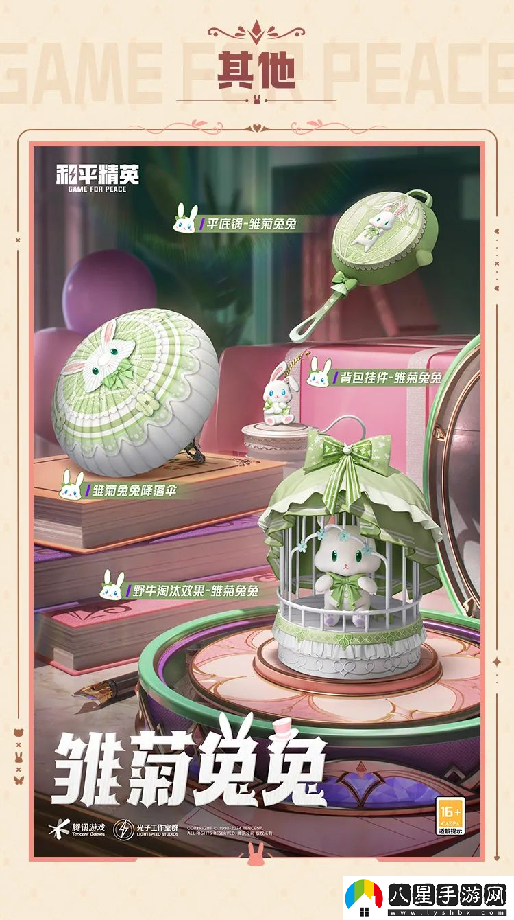 和平精英SS29賽季皮膚爆料！