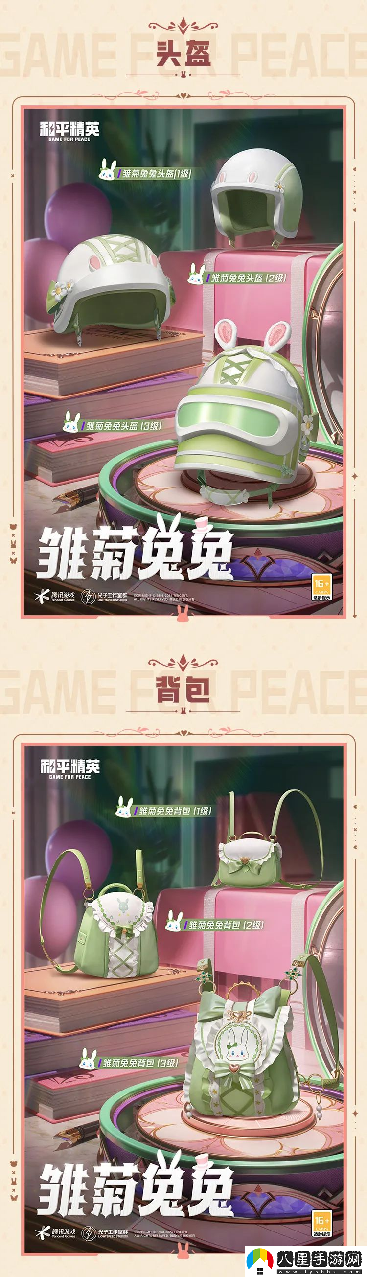 和平精英SS29賽季皮膚爆料！