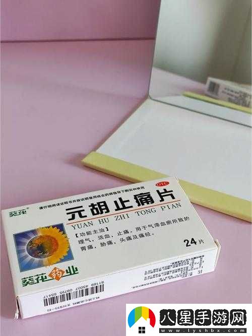女生吃春晚藥后能控制住自己?jiǎn)?></p><p>讓我們來(lái)了解一下什么是春晚藥。春晚藥通常指的是那些具有強烈致幻、興奮等作用的非法藥物。它們可能以各種形式出現，如粉末、膠囊等。這些藥物一旦被攝入體內，會(huì )迅速作用于神經(jīng)系統，導致人的意識、思維和行為發(fā)生異常變化。女生在服用春晚藥后，很可能會(huì )出現無(wú)法控制自己情緒、行為的情況，甚至可能做出一些危險、沖動(dòng)的舉動(dòng)，給自己和他人帶來(lái)極大的傷害。</p><p>從后果來(lái)看，其嚴重性令人觸目驚心。身體上的傷害是顯而易見(jiàn)的。春晚藥往往會(huì )對肝臟、腎臟等重要器官造成嚴重損害，導致器官功能衰竭，嚴重危及生命。而且，藥物的濫用還可能引發(fā)一系列精神方面的問(wèn)題，如幻覺(jué)、妄想、抑郁、焦慮等，使女生陷入長(cháng)期的痛苦和困擾之中，嚴重影響她們的身心健康和正常生活。女生在服用春晚藥后失去控制的行為，可能會(huì )導致違法犯罪行為的發(fā)生，如盜竊、**、傷害他人等，給自己帶來(lái)法律的制裁和社會(huì )的譴責。</p><p>那么，為什么會(huì )有人冒險去嘗試春晚藥呢？一方面，可能是出于好奇心理。在年輕人中，尤其是一些缺乏正確認知和判斷力的女生，容易被一些不良信息和所謂的“潮流”所誤導，認為嘗試春晚藥是一種新奇、刺激的體驗，從而忽視了其中的巨大風(fēng)險。也可能是受到外界環(huán)境的影響，如不良社交圈子、不良娛樂(lè )場(chǎng)所等的推波助瀾。這些因素使得一些女生在不知不覺(jué)中陷入了危險的境地。</p><p>為了避免女生遭受春晚藥的侵害，我們需要采取一系列切實(shí)有效的措施。學(xué)校和家庭要加強對女生的教育，普及**和非法藥物的知識，提高她們的防范意識和辨別能力，讓她們明白這些東西的危害性，從源頭上杜絕嘗試的念頭。社會(huì )各界要加大對非法藥物的打擊力度，加強對娛樂(lè )場(chǎng)所、社交網(wǎng)絡(luò )等的監管，嚴厲打擊涉毒違法犯罪行為，營(yíng)造一個(gè)健康、安全的社會(huì )環(huán)境。女生自身也要增強自我保護意識，保持警惕，遠離不良的社交圈子和危險的場(chǎng)所，不輕易接受陌生人的物品和邀請。</p><p>在生活中，我們也可以聽(tīng)到一些關(guān)于女生因誤食春晚藥而遭遇不幸的故事。比如，有一位年輕的女生在一次聚會(huì )中誤服了含有春晚藥成分的飲料，之后她完全失去了理智，在街上大喊大叫、亂打亂砸，甚至還試圖攻擊他人，最終被送到醫院進(jìn)行救治。還有一位女生在追求所謂的“時(shí)尚”和“刺激”時(shí)，偷偷購買(mǎi)了春晚藥，結果在服用后陷入了嚴重的精神錯亂狀態(tài)，無(wú)法正常生活和學(xué)習，給她的家庭帶來(lái)了巨大的痛苦和負擔。這些故事都讓我們深刻地認識到春晚藥的可怕之處，也更加堅定了我們要警惕和防范的決心。</p><p>女生吃春晚藥后能否控制住自己是一個(gè)極其嚴重的問(wèn)題，后果不堪設想。我們必須高度重視，從教育、監管、自我保護等多個(gè)方面入手，共同努力，讓女生遠離春晚藥的危害，守護她們的身心健康和安全。只有這樣，我們才能為女生創(chuàng  )造一個(gè)和諧、美好的成長(cháng)環(huán)境，讓她們在陽(yáng)光下健康快樂(lè )地生活。讓我們時(shí)刻保持警惕，對春晚藥說(shuō)不，為了自己和他人的幸福，堅決抵制一切非法和有害的行為與物品。</p>            </div>
            <div   class=