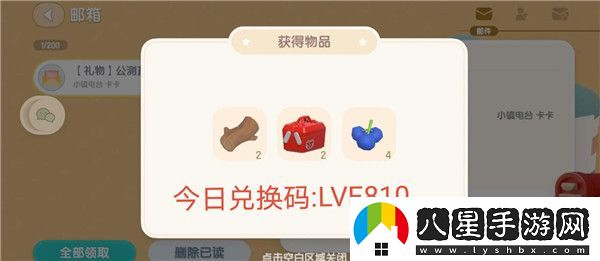 心動(dòng)小鎮8.9日兌換碼及今日溜溜木螢石位置
