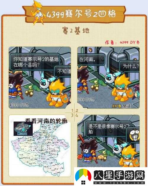 賽爾號2基地鍛煉漏洞問(wèn)題反饋