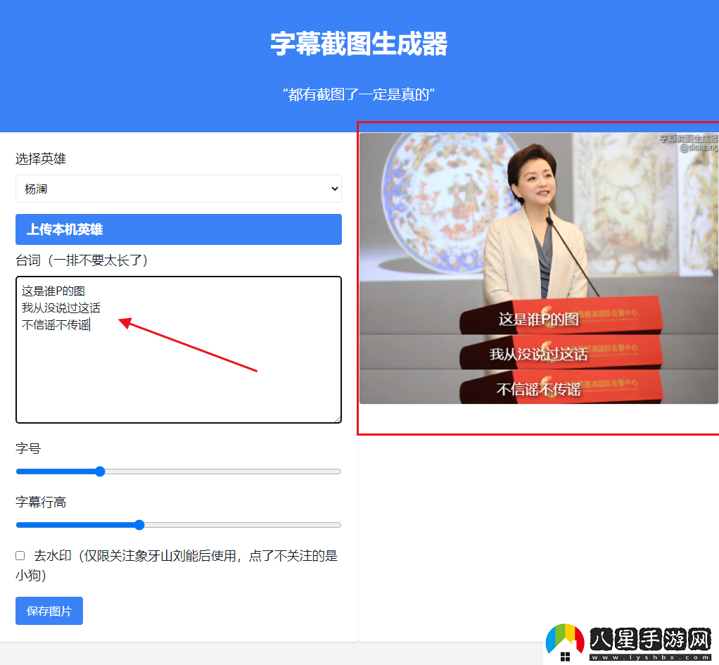 字幕截圖生成器免費版在線(xiàn)鏈接入口