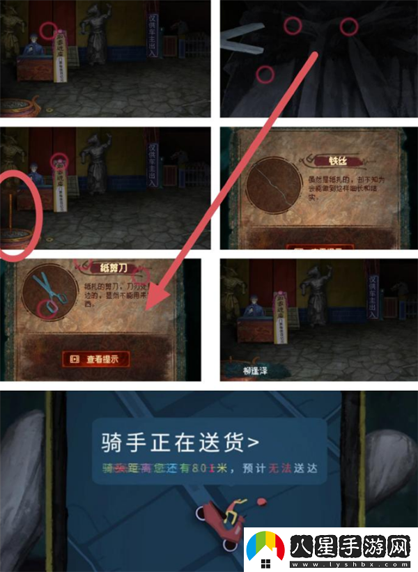 紙嫁衣7卿不負第三章攻略