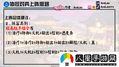 陰陽(yáng)師協(xié)同對弈玩法技巧攻略要點(diǎn)